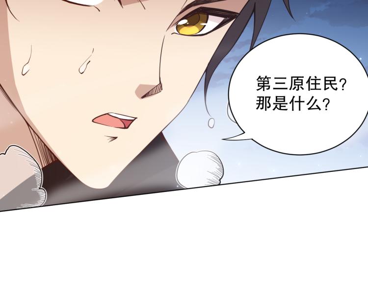 第152话 末灵族！52
