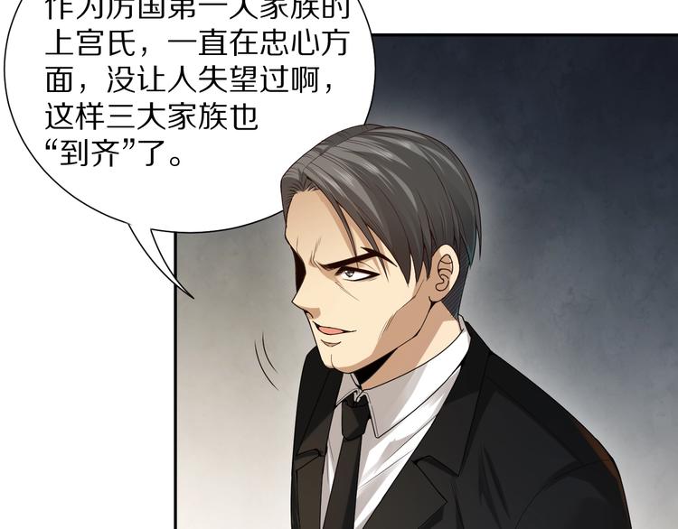 第95话 算一卦，知天命！66