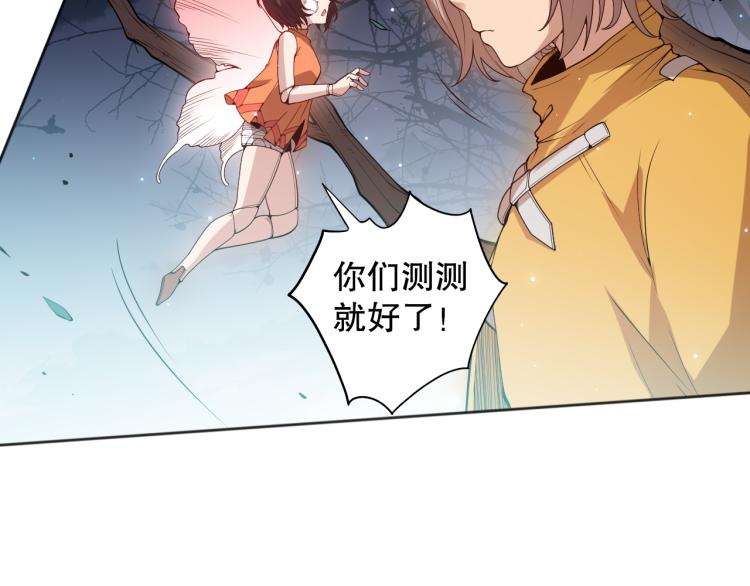 第152话 末灵族！90