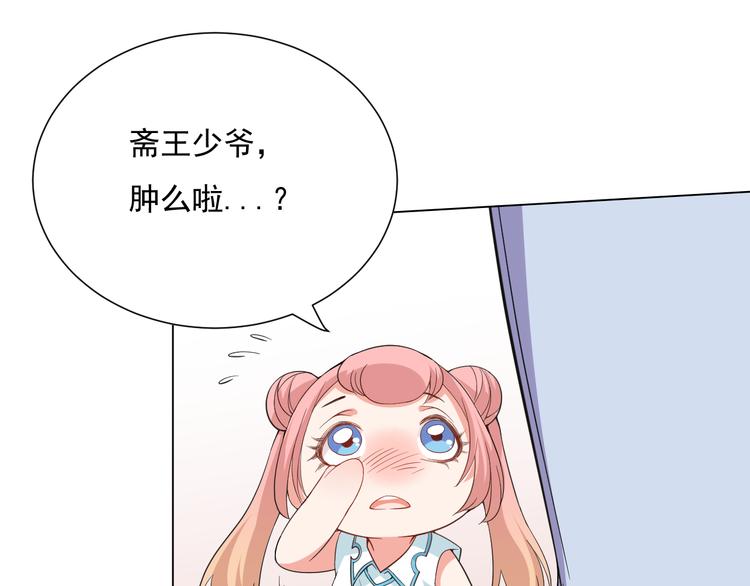 第8话 魂意觉醒！140