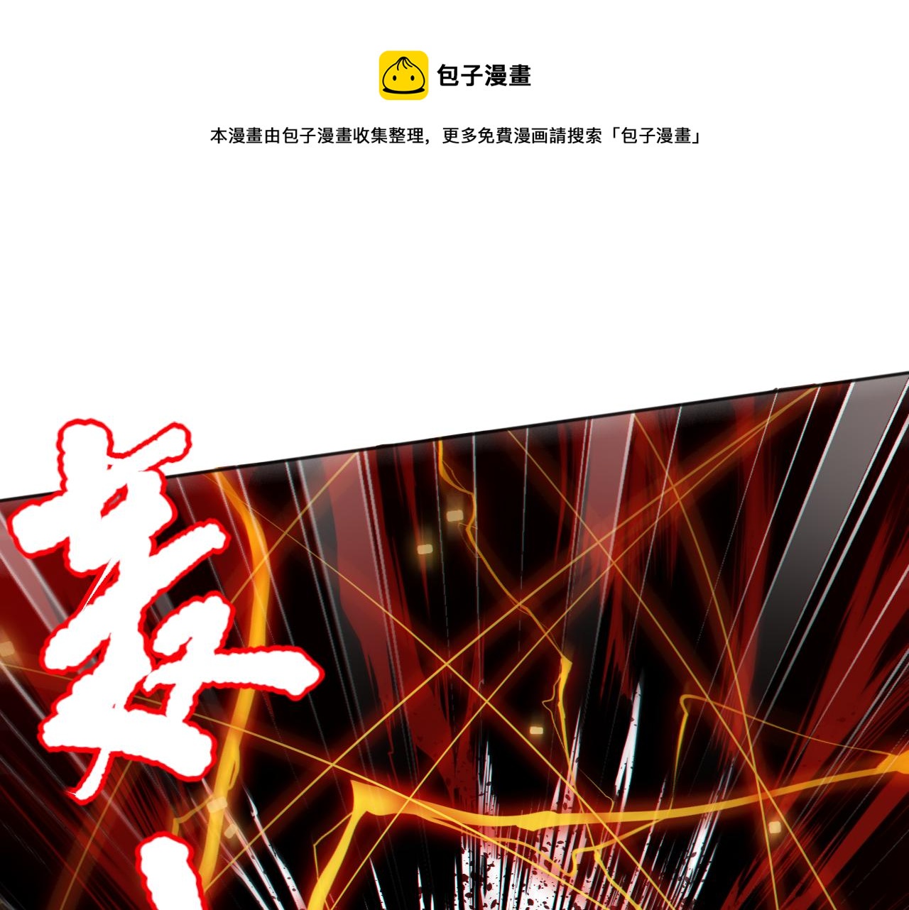 第155话 命途中的惊变！132