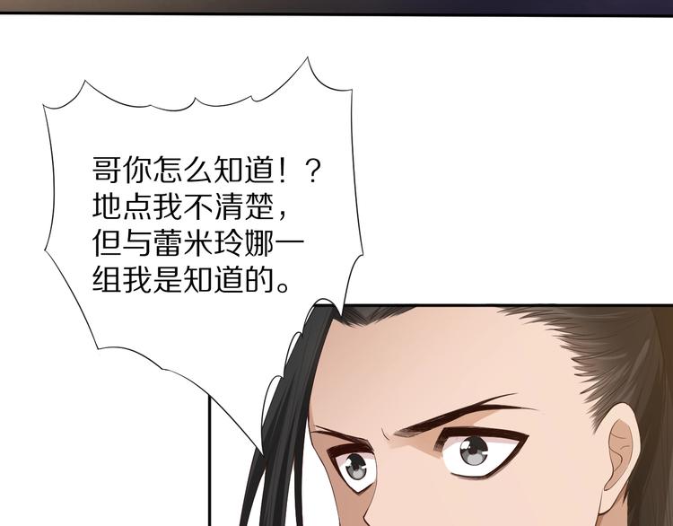 第79话 你还不够资格！77