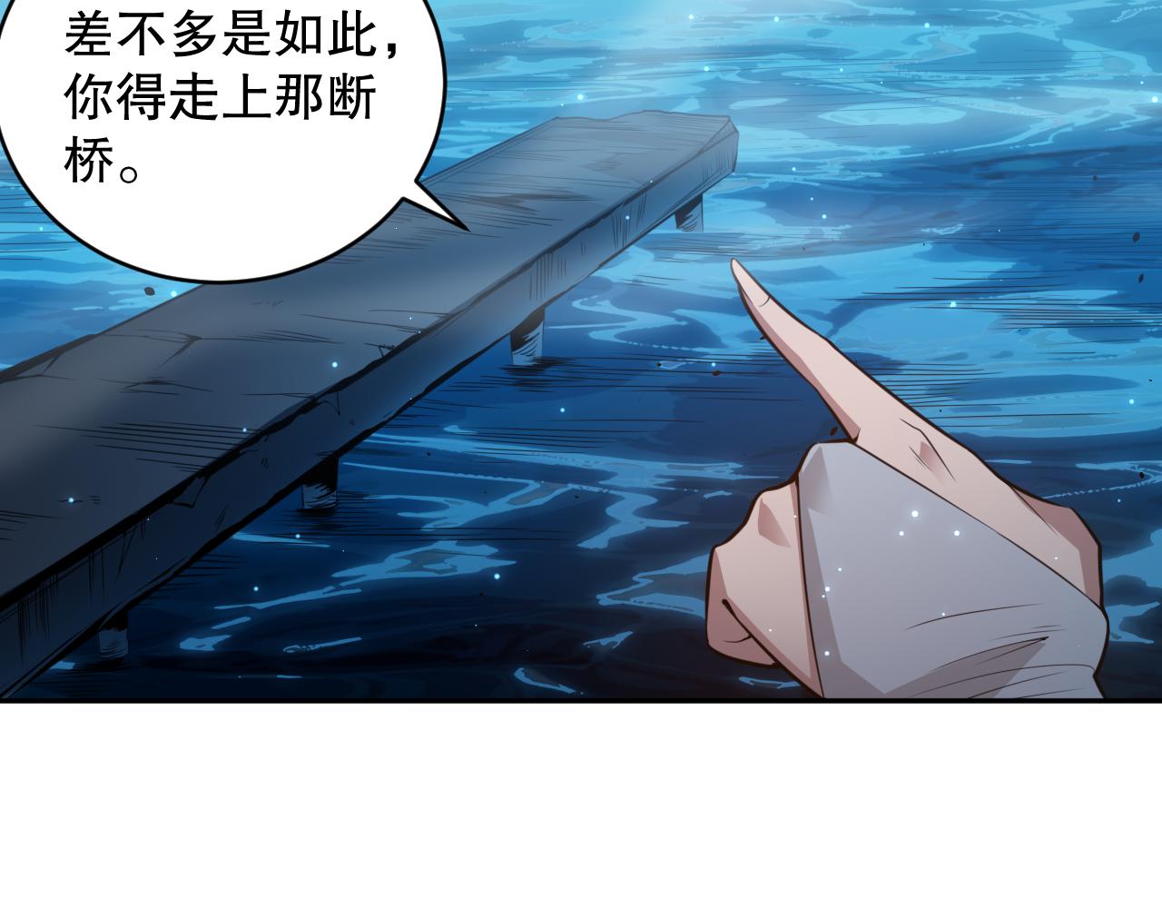第167话 地界悟池69