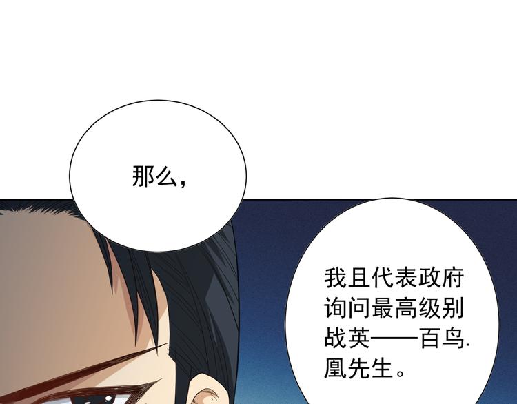 第12话 斋王和罗格的会面9