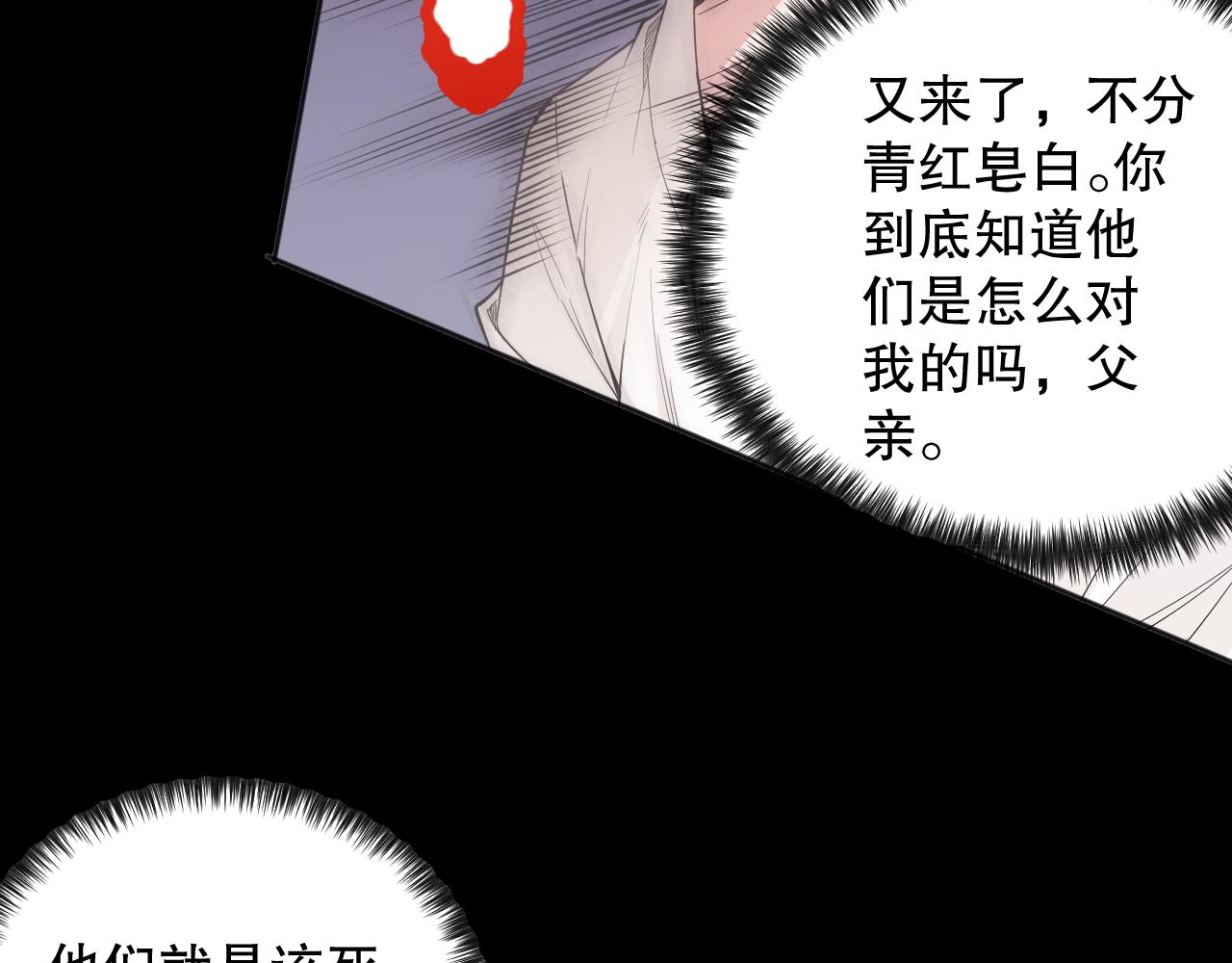 第165话 恶意的目的50