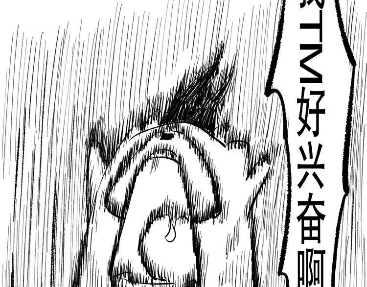第76话 恶意加身213