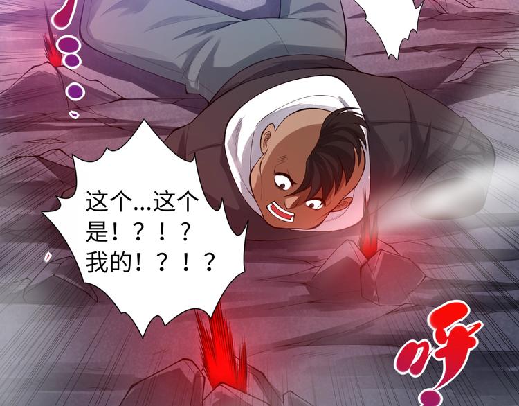 第67话 boss降临？55