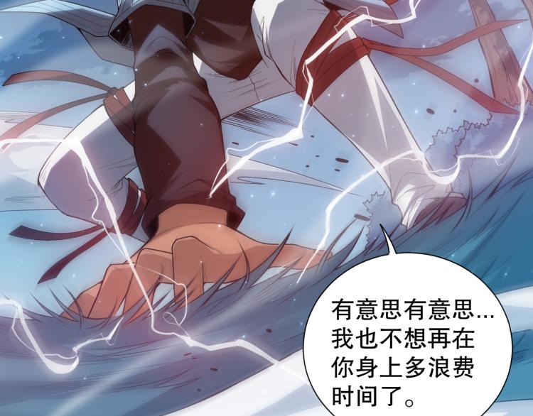 第144话 我可是恶意啊！84