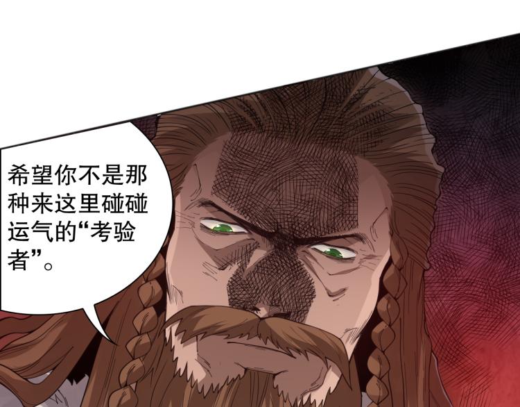 第153话 罗格的等级测试！41