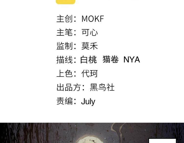 第134话 脱离恶意的控制！13