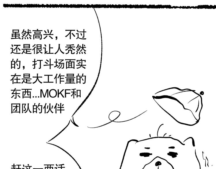 第80话 感谢你的力量！263