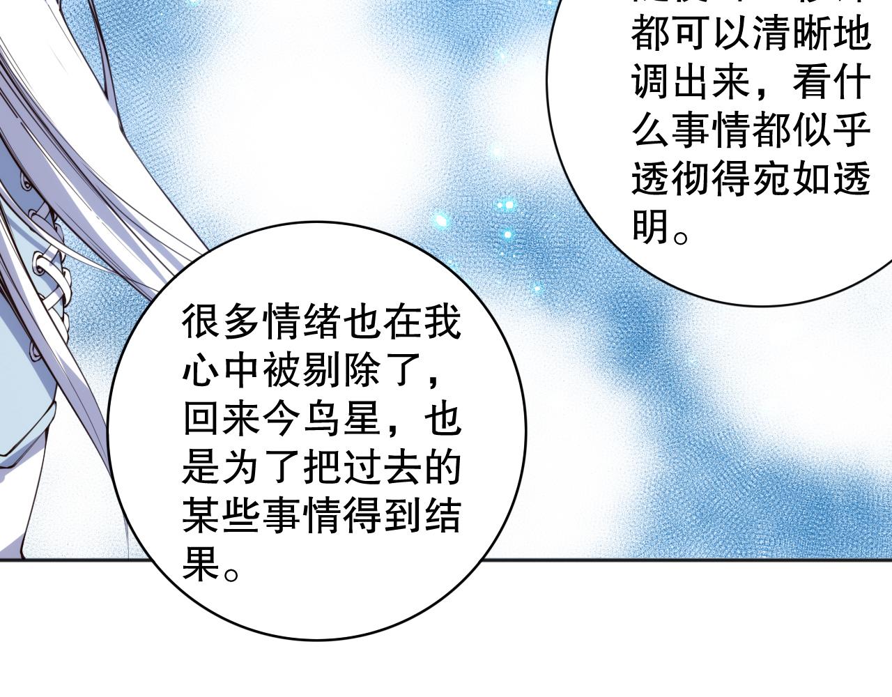 第214话 兄弟之间68