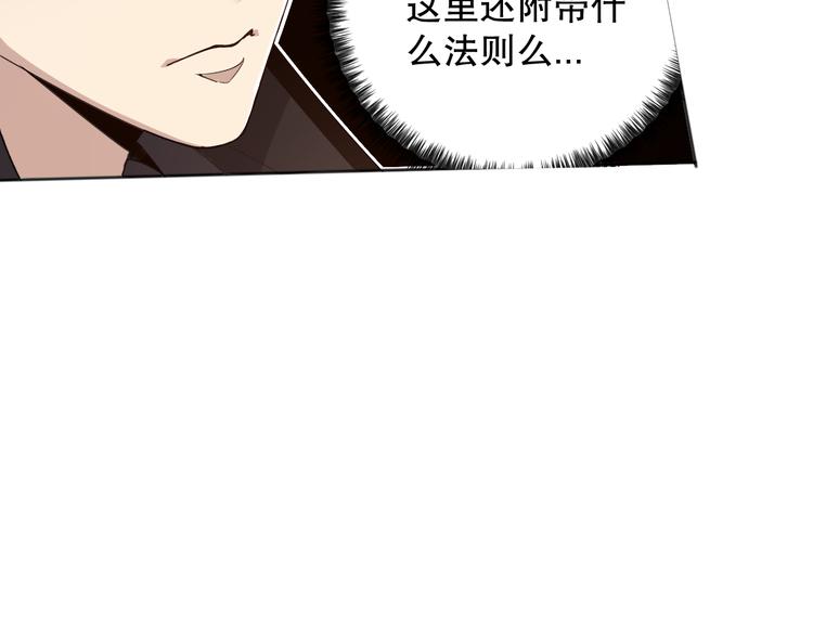 第141话 力量法则！16