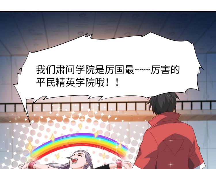 第37话 擂台上的美少女38