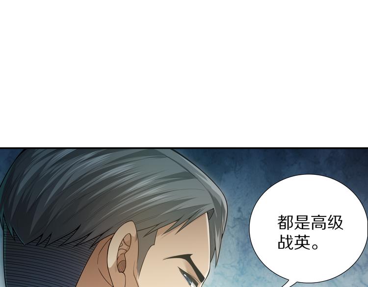 第89话 困兽斗！猎物的哀嚎！142