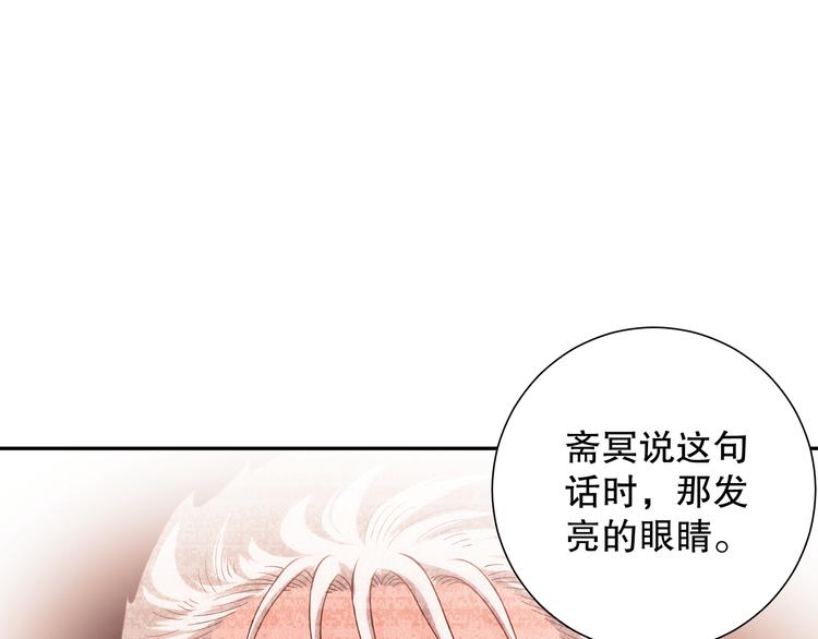 第113话 天才少年斋冥104
