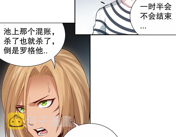 第130话 月刃登场！63