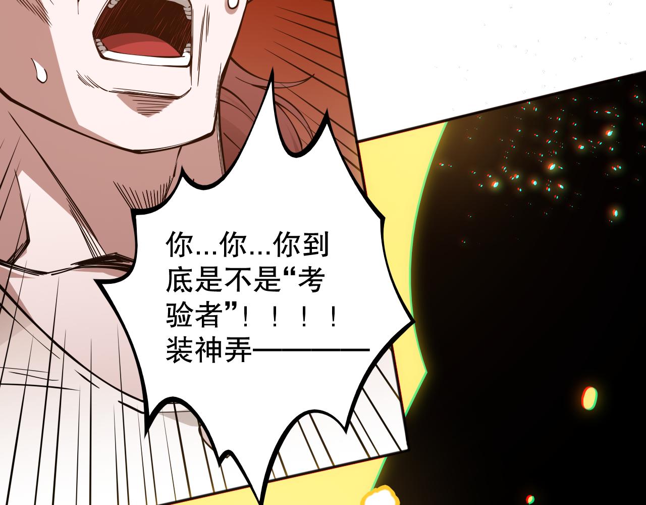 第164话 恶意现身！95