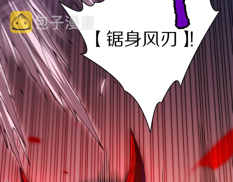 第77话 极恶恐惧41