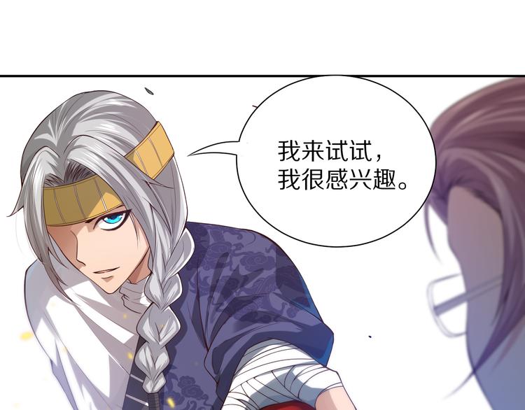 第86话 注意敌袭！43