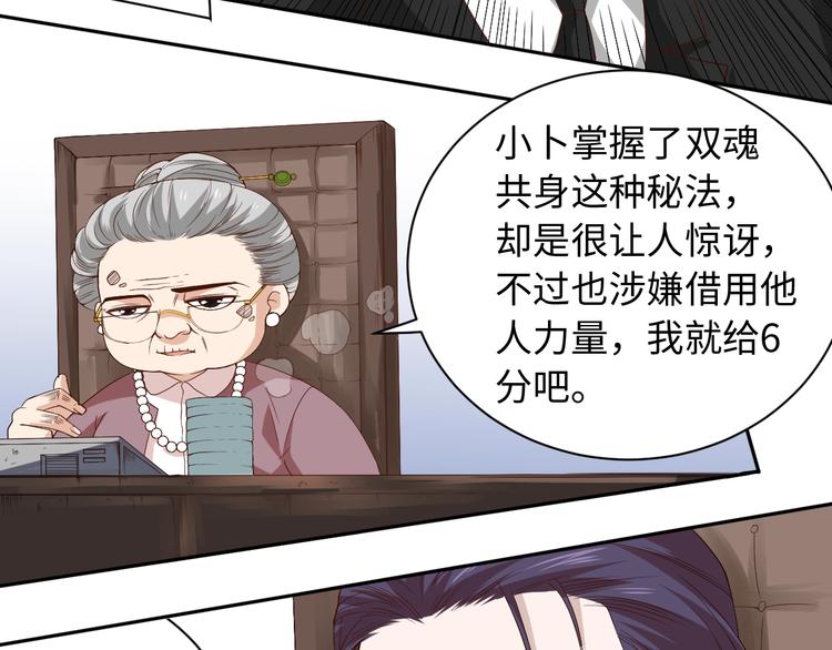 第51话 小医仆性格大变103