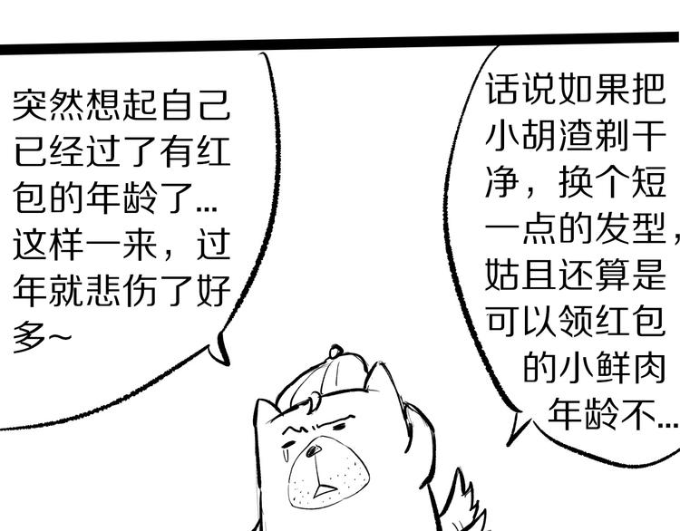 第64话 阻止110