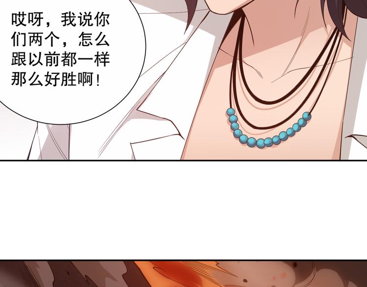 第133话 罗格与斋王对决！1