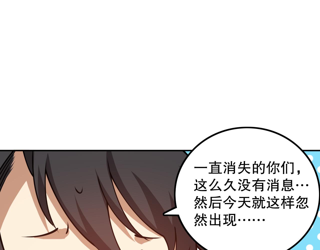 第190话神格身份132