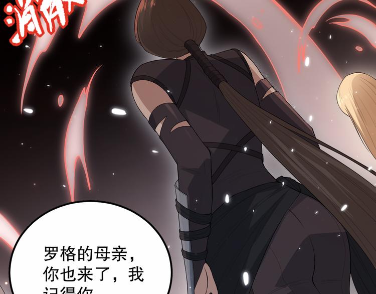 第135话 罗格的内心世界！33