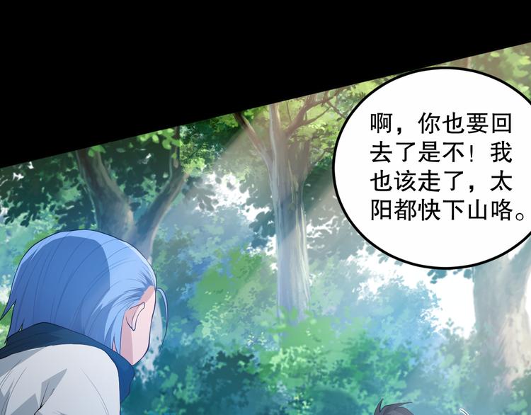 第127话 荒神八汰91
