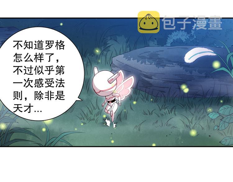 第143话 罗格的法则领悟！152