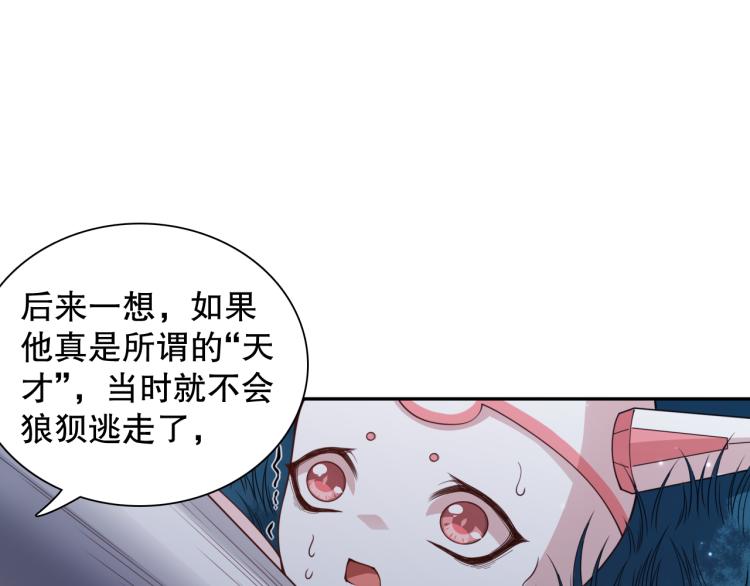 第144话 我可是恶意啊！18