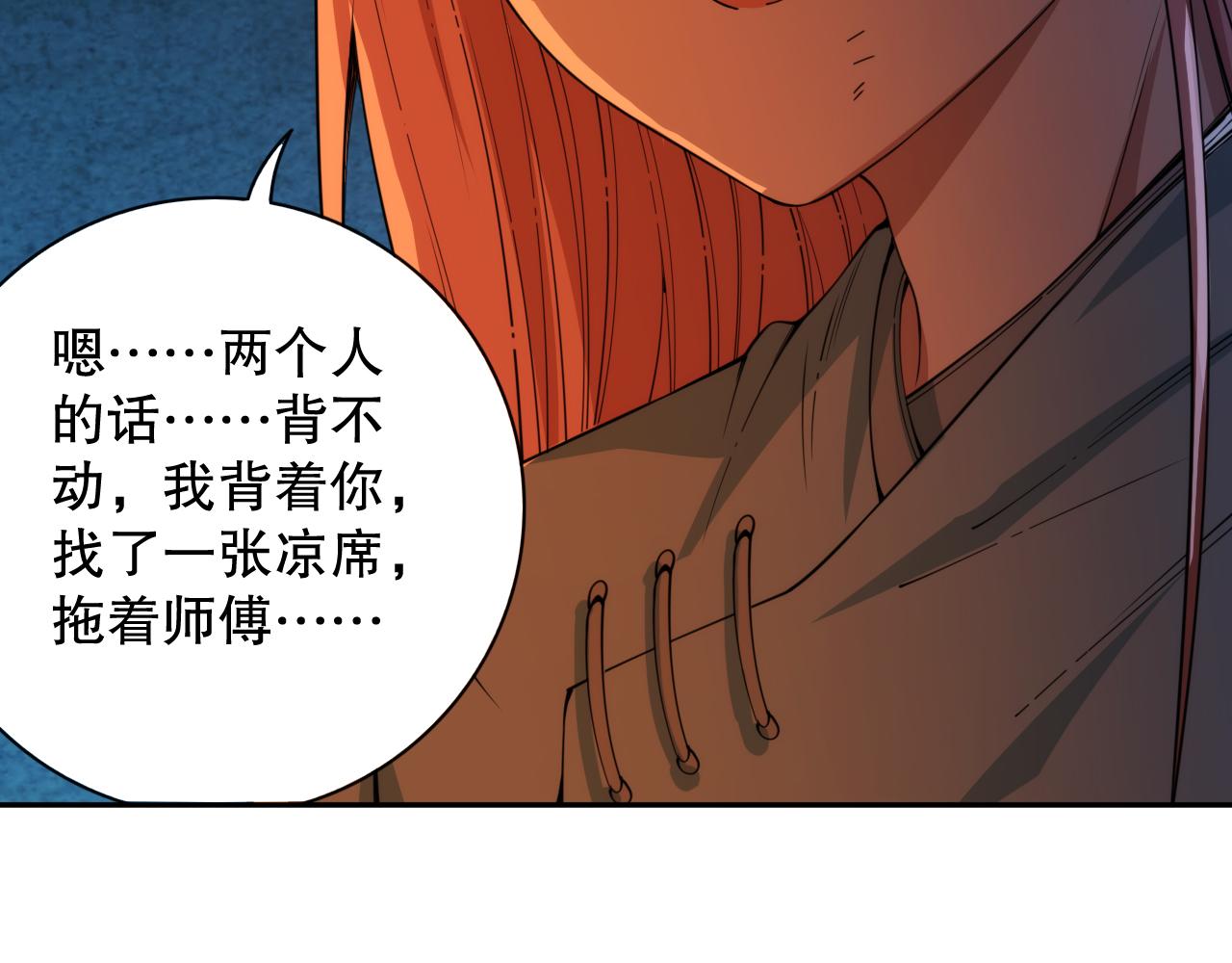 第201话 寺庙外的离别61