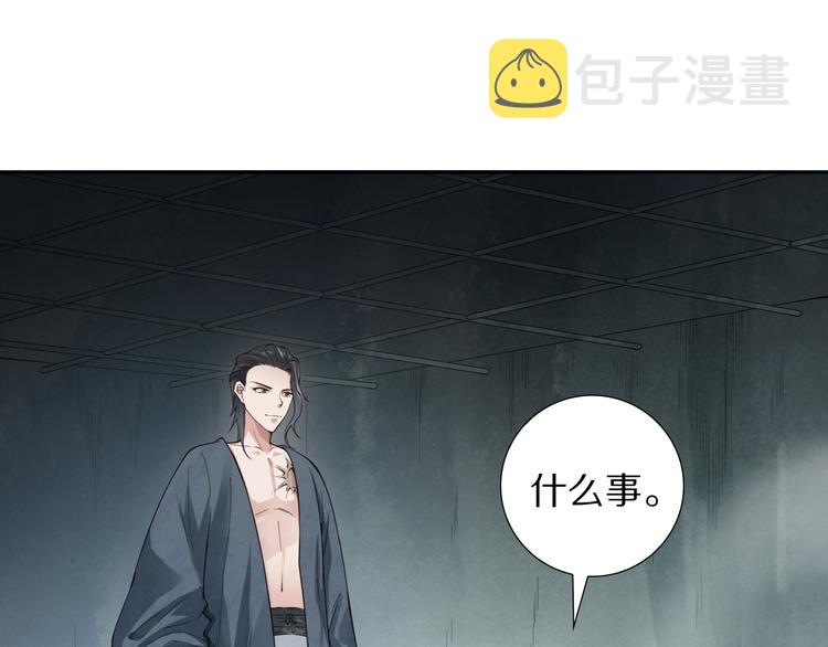 第95话 算一卦，知天命！129