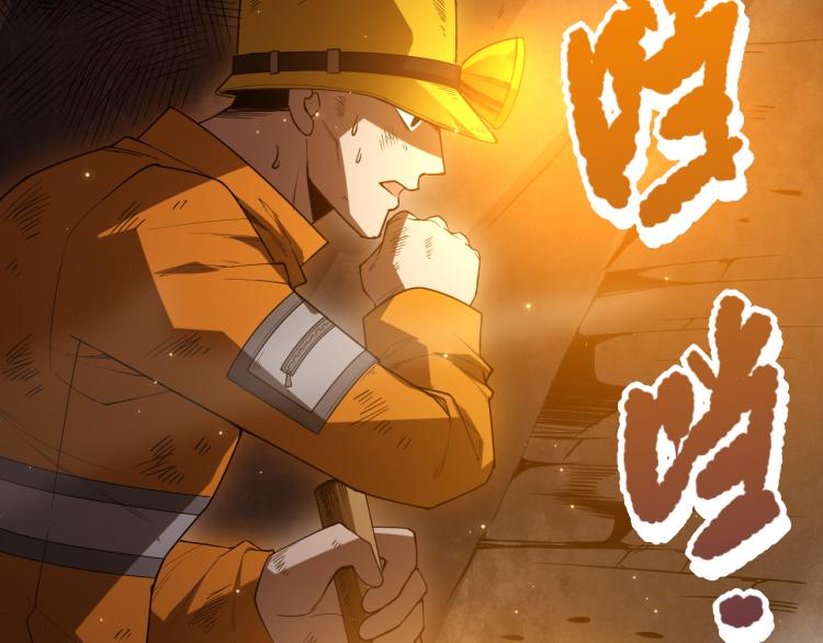 第150话 村民的危机！13