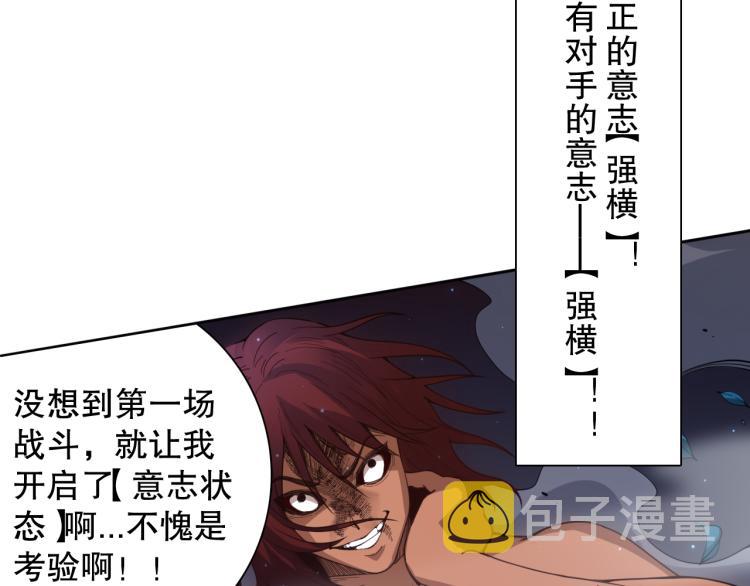 第146话 法则真正的力量27
