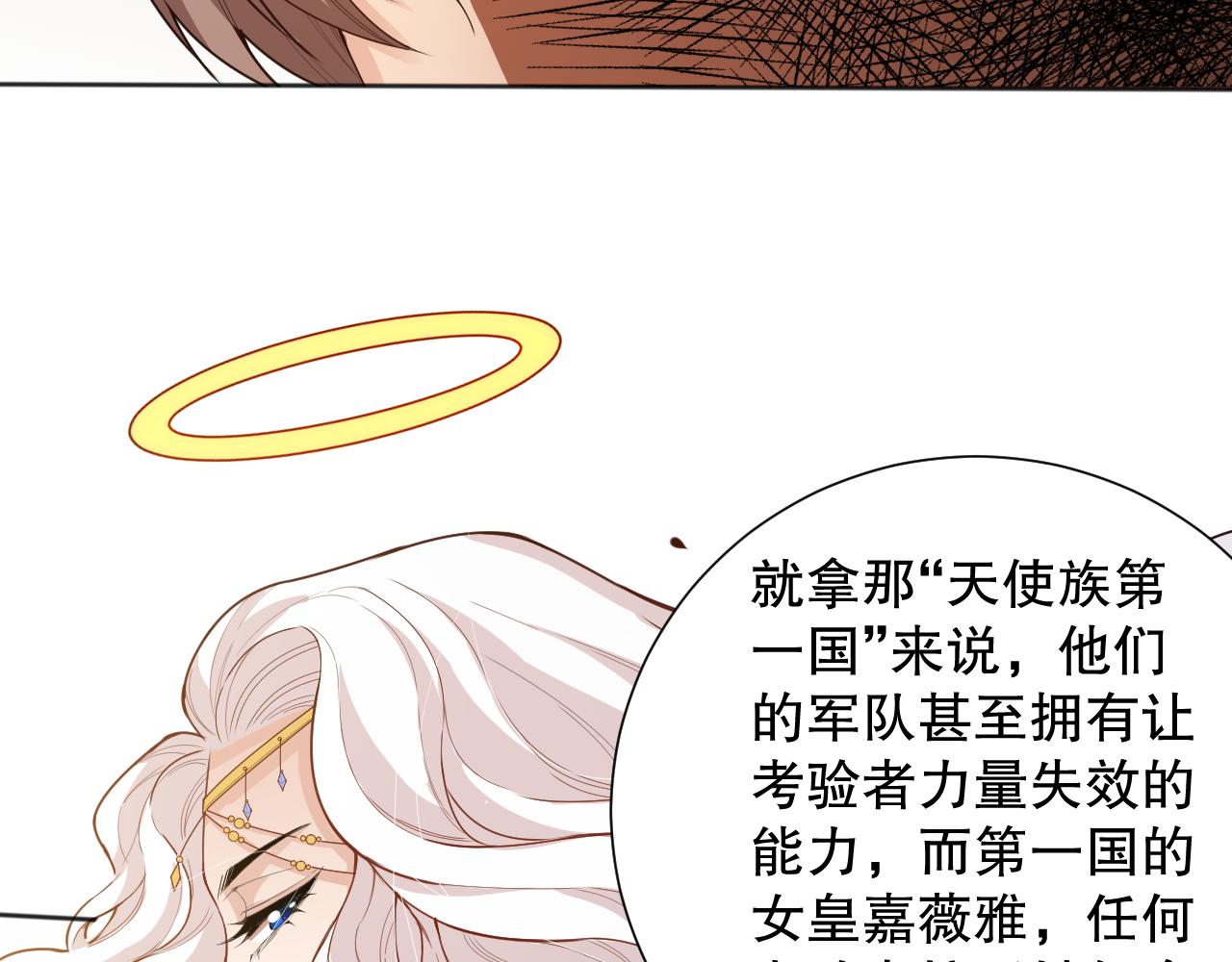 第161话 善变的挑战！97