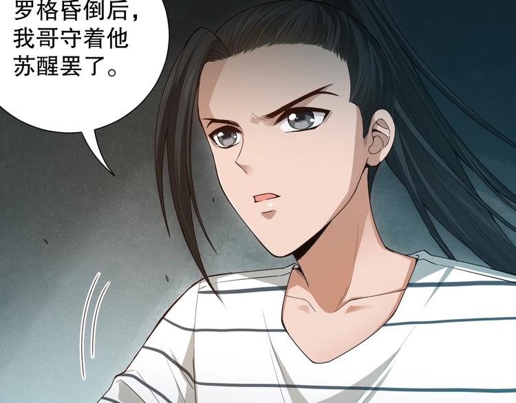 第100话 我，罗格，回来了93