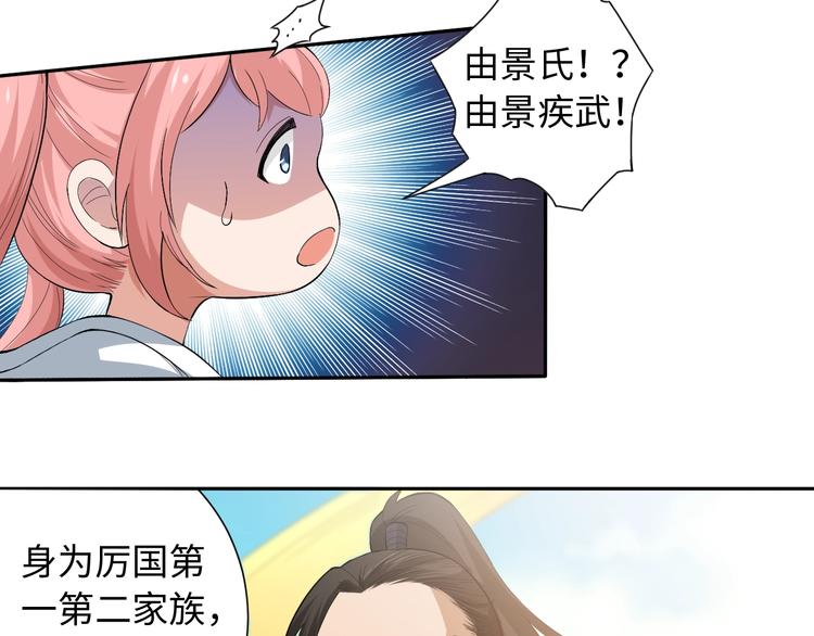 第34话 大家族继承者登场104