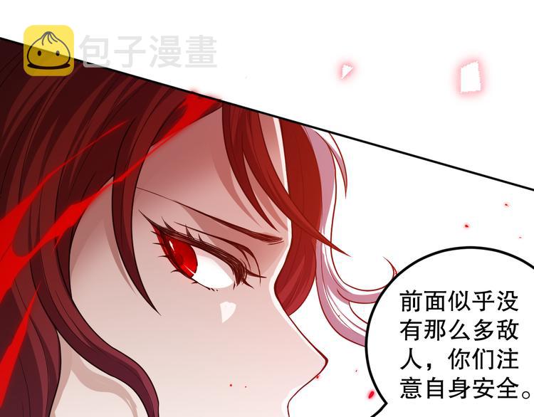 第108话 拉拉的大爆发！124