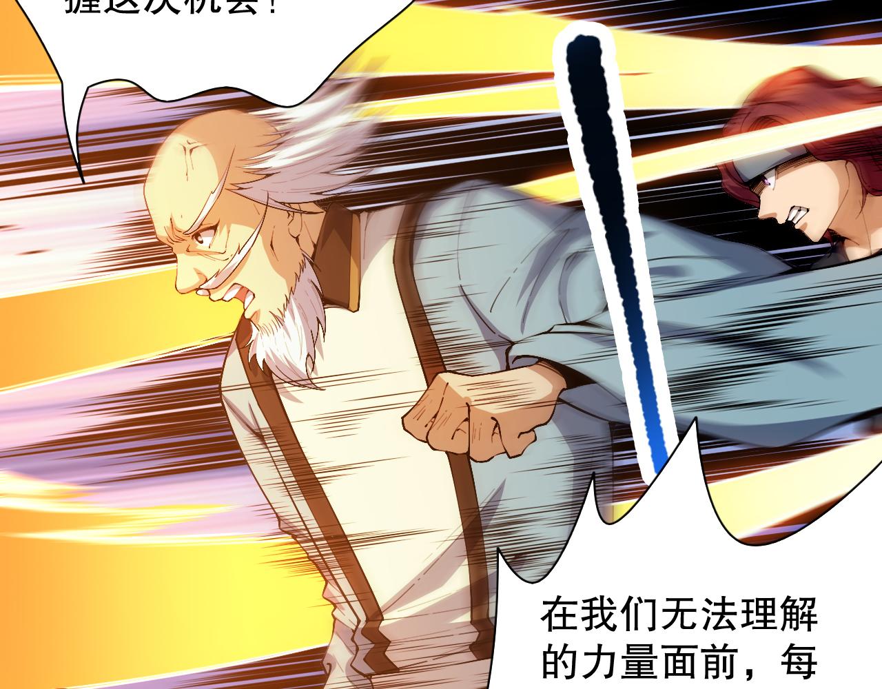 第194话抛弃恐惧42
