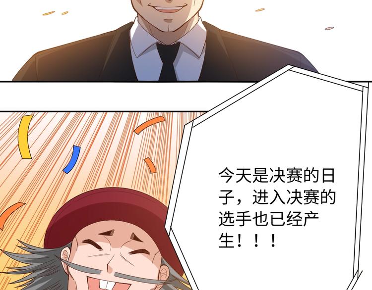 第49话 可爱小卜登擂台！115