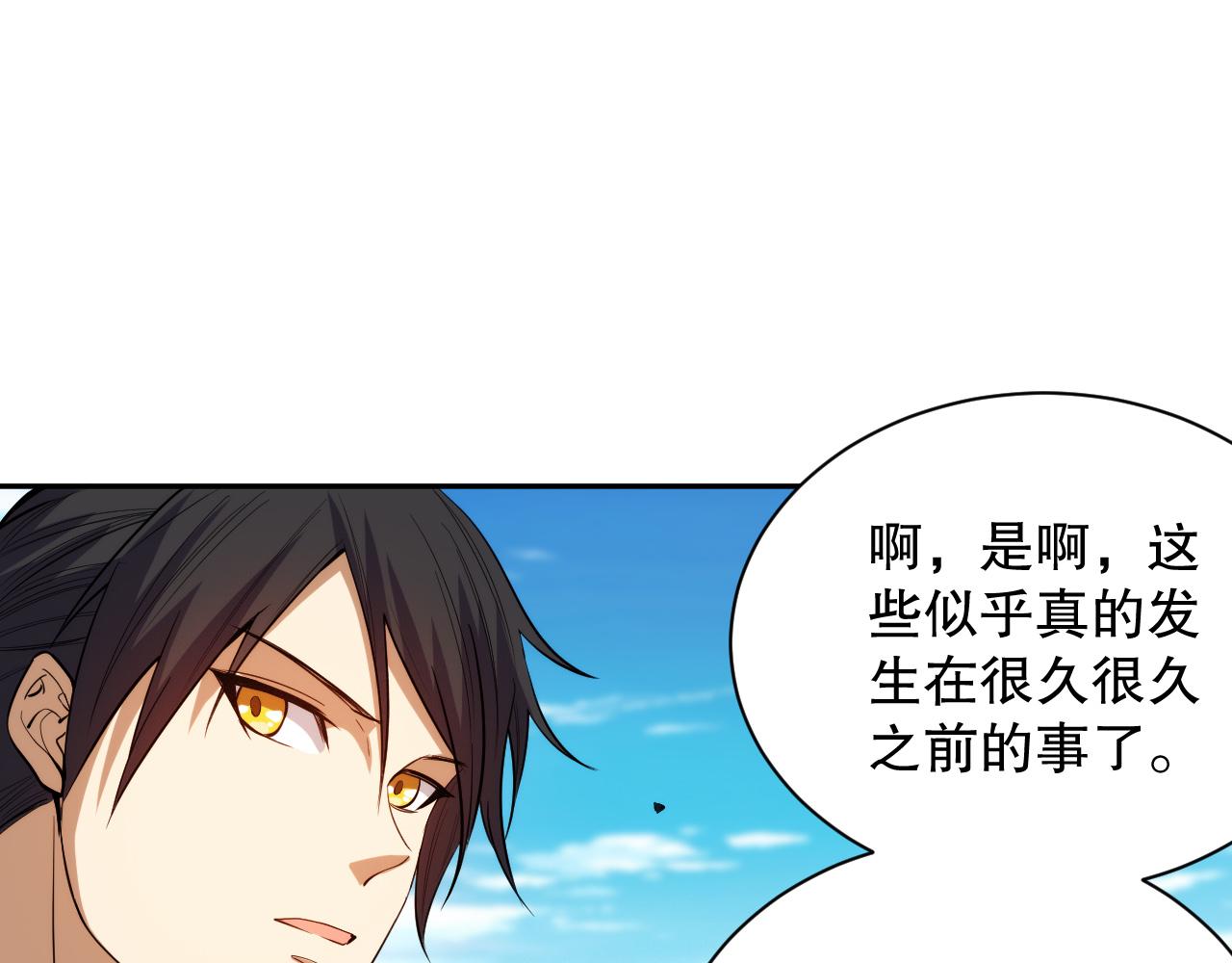 第212话 你是我当初的火苗67