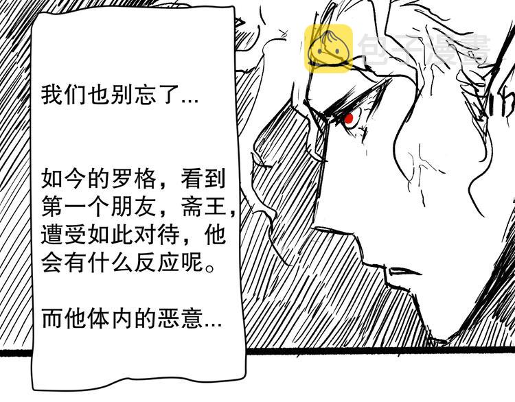 第114话 斋王的绝望时刻176