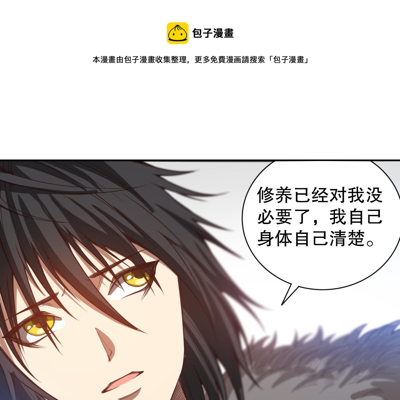 第176话 重新出发！80