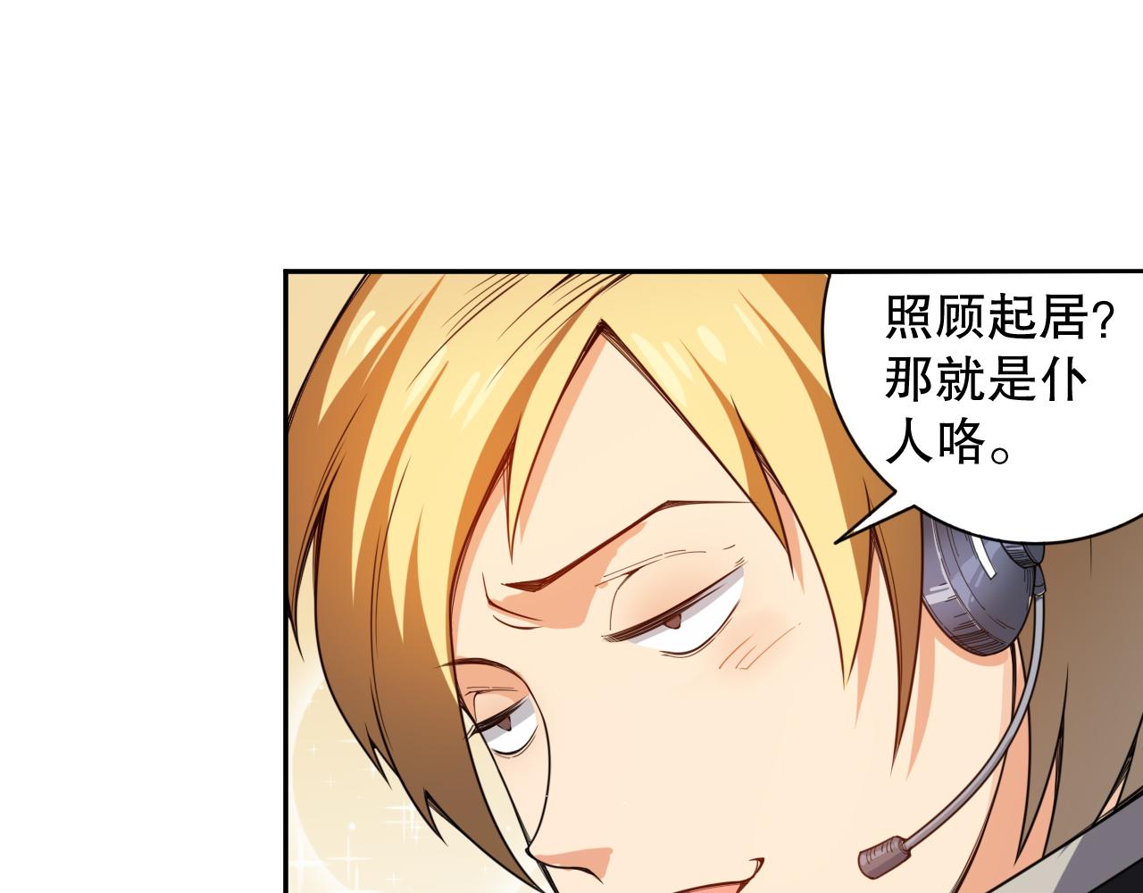 第177话 罗格的恼怒！59