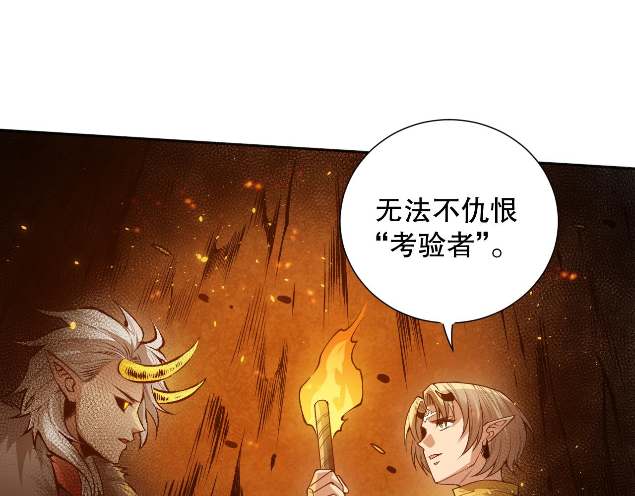 第167话 地界悟池36