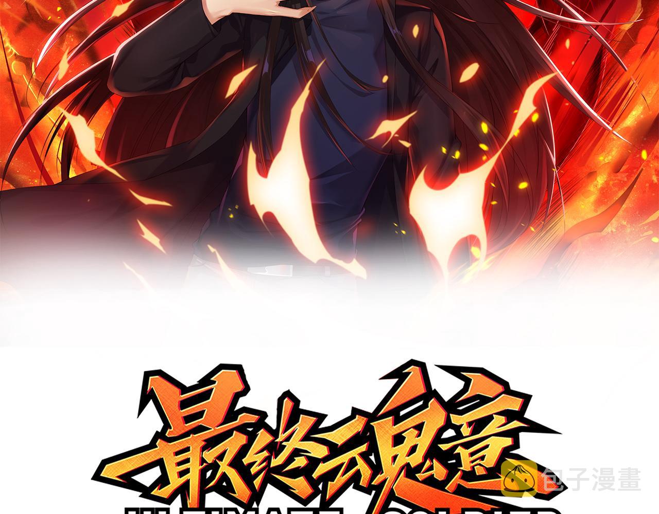 第200话 月刃的觉醒7