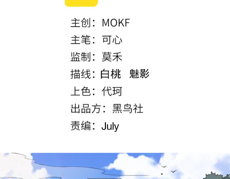 第149话 月刃的出现！7