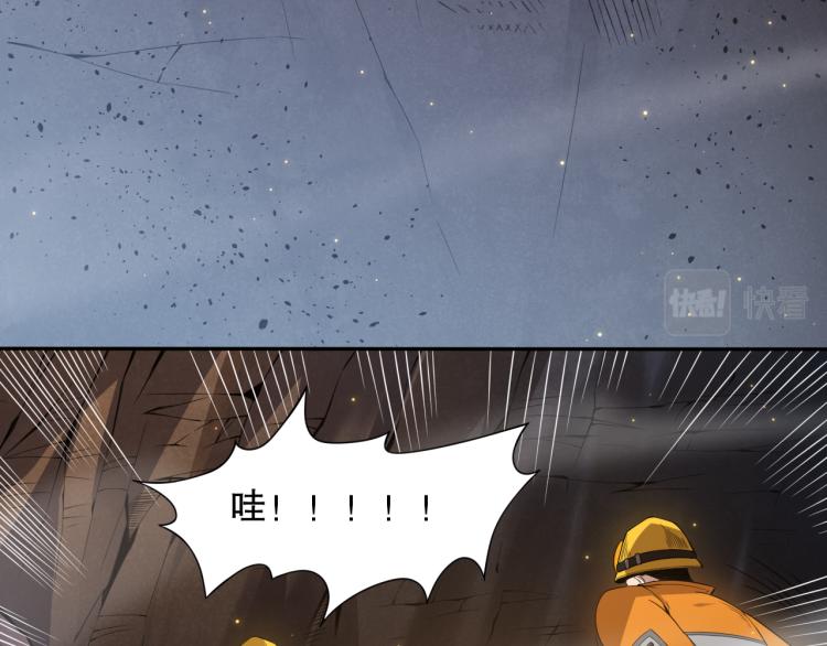 第150话 村民的危机！52